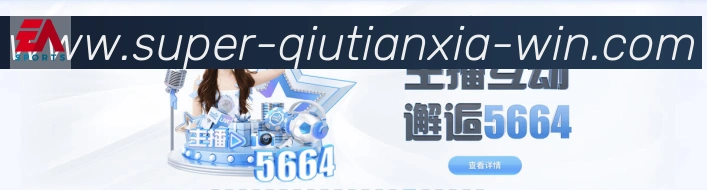 球天下体育荣誉